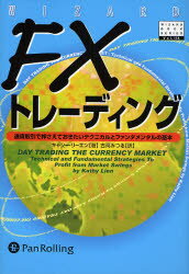 【送料無料】FXトレーディング　通貨取引で押さえておきたいテクニカルとファンダメンタルの基本／キャ..