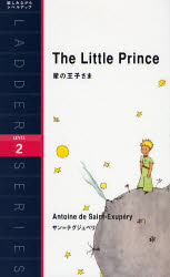 洋販ラダーシリーズ IBCパブリッシング 英語／読本 153P　18cm ホシ　ノ　オウジサマ　レヴエル　ニ　センサンビヤク　ワ−ド　LEVEL　2（1300WORD）　ヨウハン　ラダ−　シリ−ズ サン．テグジユペリ，アントワ−ヌ．ド　SAINTEXUPERY，ANTOINE　DE　テラサワ，ミキ