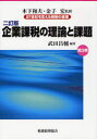 【送料無料】21世紀を支える税制の論理 第3巻/木下和夫/監修 金子宏/監修