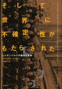 早川書房 ハイゼンベルク，ヴェルナー　ハイゼンベルク，ヴェルナー　不確定性原理 289P　20cm ソシテ　セカイ　ニ　フカクテイセイ　ガ　モタラサレタ　ハイゼンベルク　ノ　ブツリガク　カクメイ リンドリ−，デヴイツド　LINDLEY，DAVID　サカモト，ヨシヒサ