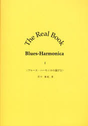 y3980~ȏ㑗zThe@Real@Book@Blues]Harmonica@1^Xv^ďC