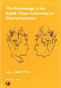 【送料無料】The Proceedings of the Eighth Tokyo Conference on Psycholinguistics/Yukio Otsu/〔編〕 TCP/編