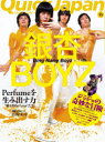【3980円以上送料無料】クイック・ジャパン Vol.75/