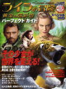 【3980円以上送料無料】ライラの冒険 黄金の羅針盤パーフェクトガ/