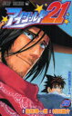 【3980円以上送料無料】アイシールド21 28/稲垣理一郎/原作 村田雄介/漫画