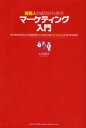 総合法令出版 マーケティング　芸能人 306P　19cm ゲイノウジン　ノ　セイコウ　カラ　マナブ　マ−ケテイング　ニユウモン オオタ，マサヒコ