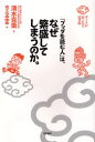 【3980円以上送料無料】「ブッダを読む人」は、なぜ繁盛してしまうのか。 オーラが良くなる読書術/清水克衛/著 さくらみゆき/絵