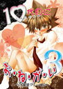 【3980円以上送料無料】10代目にお・ね・が・い ツナ総受アンソロジー 3/
