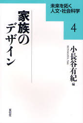 [3980 엔 이상 송료 무료] 가족의 디자인 / 코하세 유키 / 편