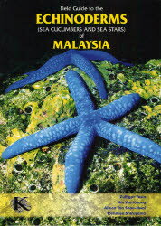 【3980円以上送料無料】Field Guide to the ECHINODERMS〈Sea Cucumbers and Sea Stars〉of MALAYSIA／Zulfigar Yasin／〔著〕 Sim Yee Kw