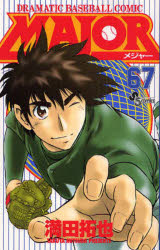 MAJOR　DRAMATIC　BASEBALL　COMIC　67／満田拓也／著