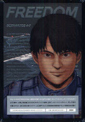 【3980円以上送料無料】FREEDOM　SCENARIO　4－7／