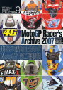 【3980円以上送料無料】Moto GPレーサーズアーカイヴ 2007/