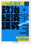 【3980円以上送料無料】橋爪大三郎の政治・経済学講義／橋爪大三郎／著