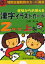 【3980円以上送料無料】意味からおぼえる漢字イラストカード　特別支援教育のカード教材　2年生上／山田充／著