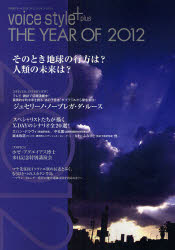 Other - 【3980円以上送料無料】THE　YEAR　OF　2012／