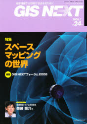 ネクストパブリ ジ−　アイ　エス　ネクスト　24　GIS　NEXT　ジ−アイエス