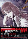 【3980円以上送料無料】初回限定版 ヨルムンガンド 5/高橋 慶太郎 著