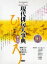 【送料無料】現代俳句大事典 普及版/稲畑汀子/監修 大岡信/監修 鷹羽狩行/監修 山下一海/編集委員 今井千鶴子/編集委員 宇多喜代子/編集委員 大串章/編集委員 片山由美子/編集委員 栗田やすし/編集委員 仁平 5,280円