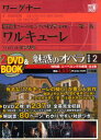 【送料無料】魅惑のオペラ 特別版2/