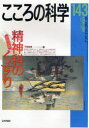 【3980円以上送料無料】精神科のくすり/下田 和孝 編