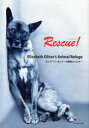 【3980円以上送料無料】Rescue! エリザベス・オリバーの動物シェルター/ARKスタッフ/著