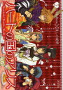 【3980円以上送料無料】ハートの国のアリス~Wonderfu 2/ほしの 総明 画