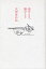 【3980円以上送料無料】母ひとり、娘(こ)ひとり/大沢あかね/著 1,430円
