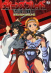 【3980円以上送料無料】クイーンズブレイド流浪の戦士　コミッ　1／アンソロジー