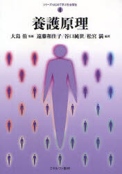 【3980円以上送料無料】養護原理／遠藤和佳子／編著　谷口純世／編著　松宮満／編著