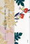 【3980円以上送料無料】金子みすゞこだまする家族愛/詩と詩論研究会/編 2,640円
