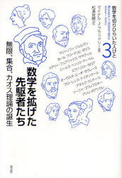 【3980円以上送料無料】数学を切り