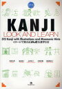 【3980円以上送料無料】KANJI　LOOK　AND　LEARN　イメージで覚える〈げんき〉な漢字512　GENKI　PLUS／坂野永理／〔著〕　池田庸子／〔著〕　品川恭子／〔著〕　田嶋香織／〔著〕　渡嘉敷恭子／〔著〕