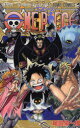 【3980円以上送料無料】ONE PIECE 巻54/尾田栄一郎/著