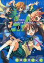 【3980円以上送料無料】GA 芸術科アートデザインクラス 3/きゆづき さとこ 著