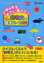 【3980円以上送料無料】小学4年生までに覚えたい説明文の基本フレーズ400 中学受験準備/竹中秀幸/著