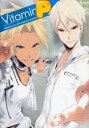 【3980円以上送料無料】VitaminP Vitaminシリーズパーフェクトファンブック/