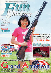 【3980円以上送料無料】ファン・シューティング　国内で楽しむ実銃射撃ガイドブック　VOL．10／ tc-books-10109701 トップカルチャーBOOKSTORE パッケージ画像