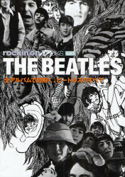 【3980円以上送料無料】THE BEATLES 全アルバムで紐解く ビートルズのすべて／