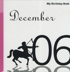 【3980円以上送料無料】マイ・バースデー・ブック 12月6日／