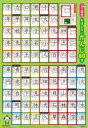 【3980円以上送料無料】B1小学1年生 おぼえたいかんじ80字/