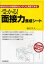 【3980円以上送料無料】受かる！面接力養成シート　あなただけの回答をカンタンに用意できる／田口久人／著