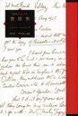 【送料無料】D.H.ロレンス書簡集 1/D.H.ロレンス/〔著〕(3)