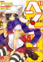 【3980円以上送料無料】ベン・トー 5.5/アサウラ/〔著〕