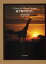 【3980円以上送料無料】地平線の彼方に　A　Story　of　African　Dreams／小倉寛太郎／著　三村淳／構成