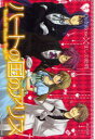 【3980円以上送料無料】ハートの国のアリス~Wonderfu 5/ほしの 総明 画