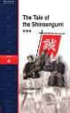 ラダーシリーズ IBCパブリッシング 英語／読本 109P　18cm シンセングミ　レヴエル　ヨン　ニセン　ワ−ド　LEVEL　4〈2000WORD〉　ラダ−　シリ−ズ ニシウミ，コエン