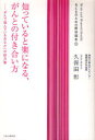 【3980円以上送料無料】知っていると楽になる、がんとの付き合い方 がんで悩んでいるあなたへの処方箋/久保田彰/著