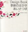 【3980円以上送料無料】Design　Book季節のはがき・あいさつ状／C＆R研究所デジタル梁山泊／著