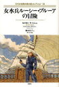 【3980円以上送料無料】アメリカ古典大衆小説コレクション 12/亀井俊介/監修 巽孝之/監修